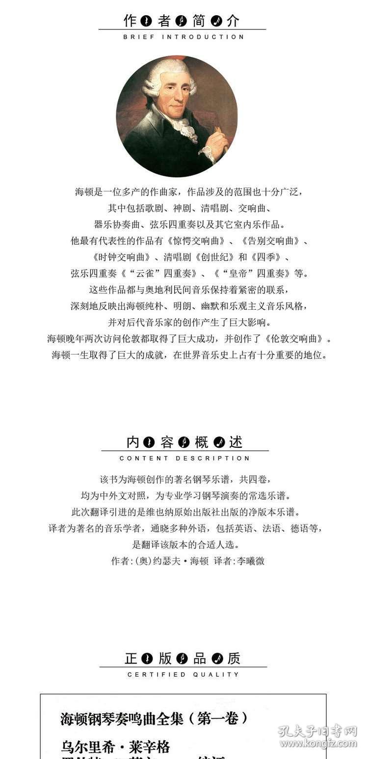 海顿奏鸣曲曲谱版本_海顿d大调奏鸣曲(3)