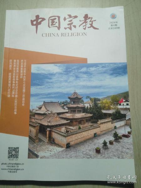 2020中国宗教人口_中国人口密度2020