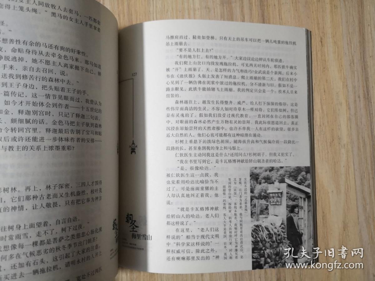 朝圣曲谱_一个人的朝圣图片(3)