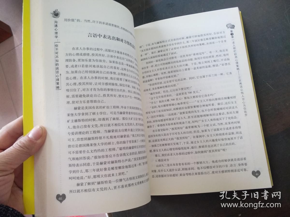 怎么学会聊天的书 0253c29d124d4ee4df_b.jpg