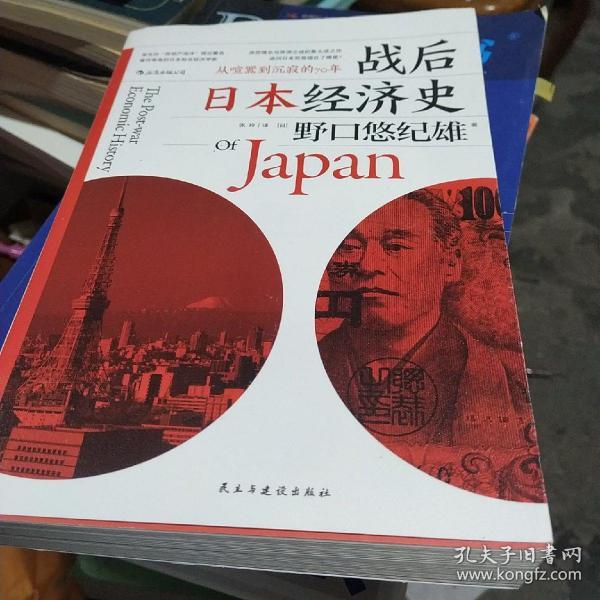 战后日本经济史gdp_读懂这6本书,才能看懂今天的中美贸易对抗(2)