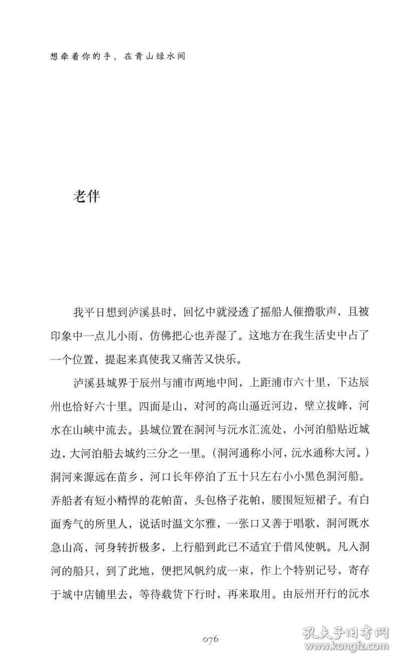 山在虚无缥缈间合唱曲谱_山在虚无缥缈间简谱(3)