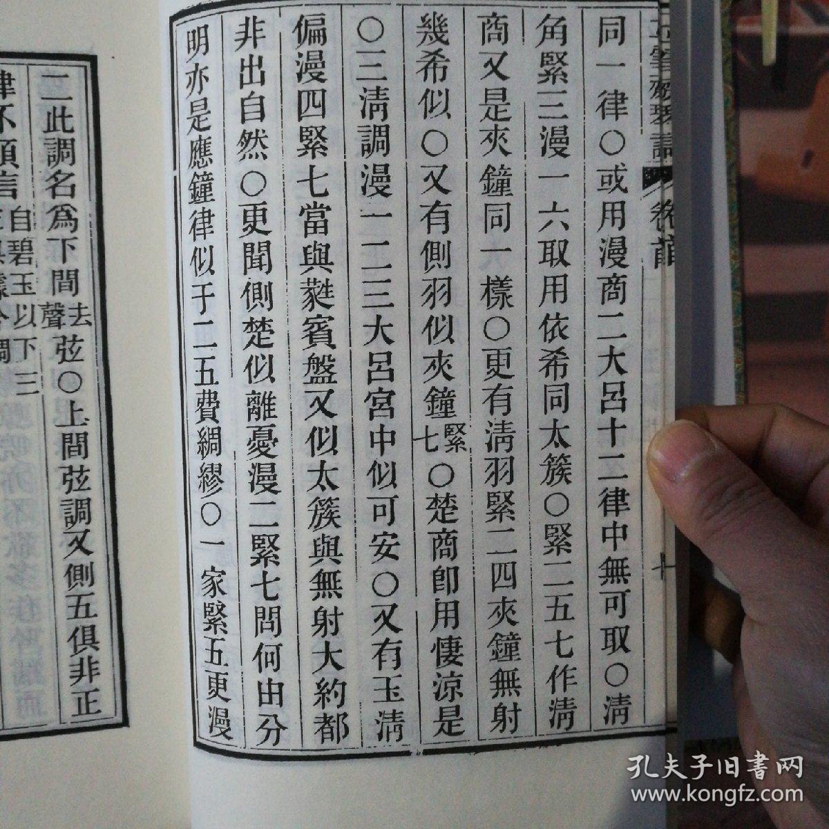 古琴曲谱立_沧海一声笑古琴曲谱(2)