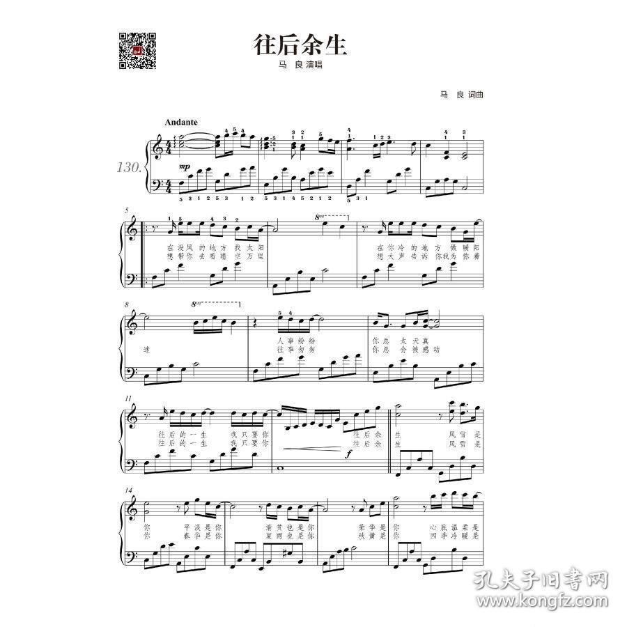 钢琴书曲谱_钢琴简单曲谱(3)