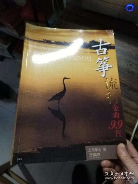 古筝流行金曲99首简谱_儿歌简谱大全100首