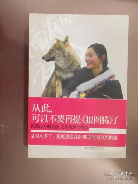 成语中狼什么女(4)