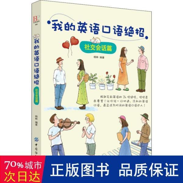 英语三人口语对话_向哑巴英语说 不 英语口语的重要性
