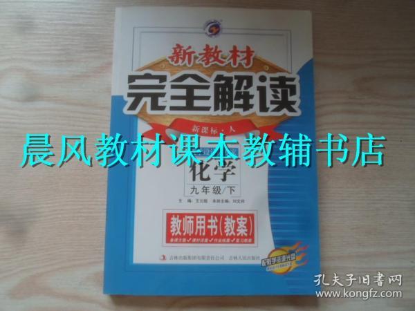 人口容量教师用书_教师教学用书生物图片(2)
