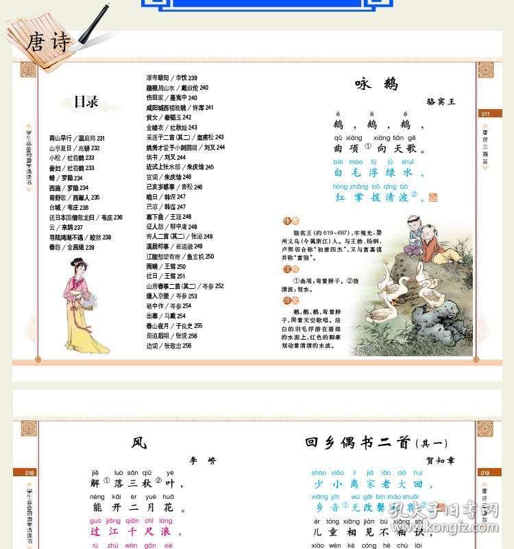 成语什么籍籍_成语故事图片(2)