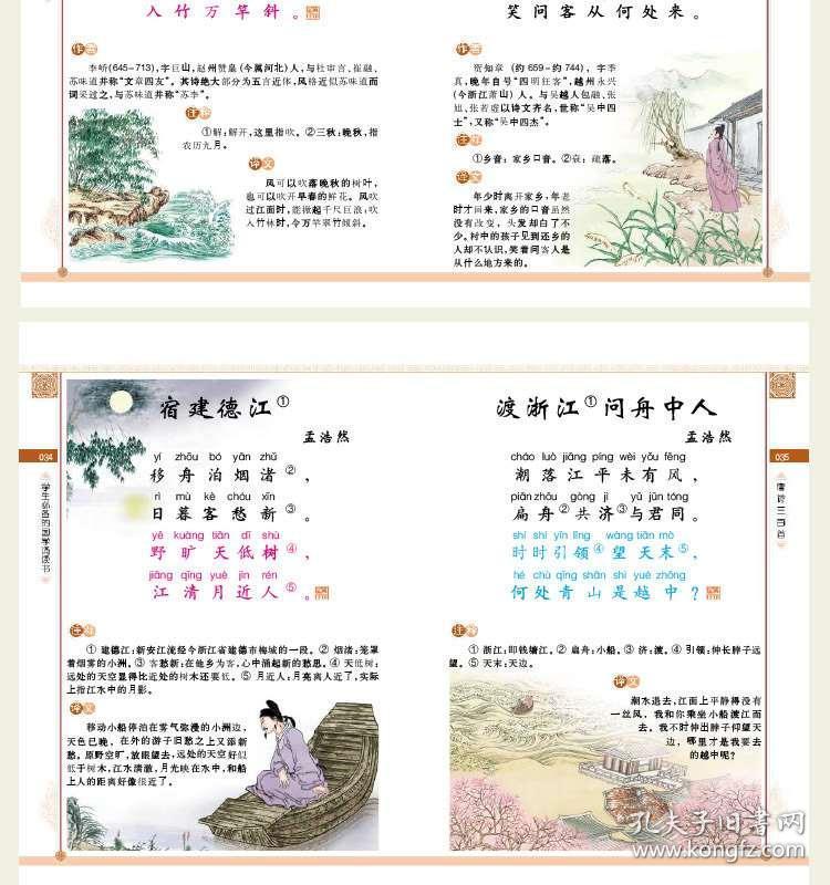 成语什么籍籍_成语故事图片(3)