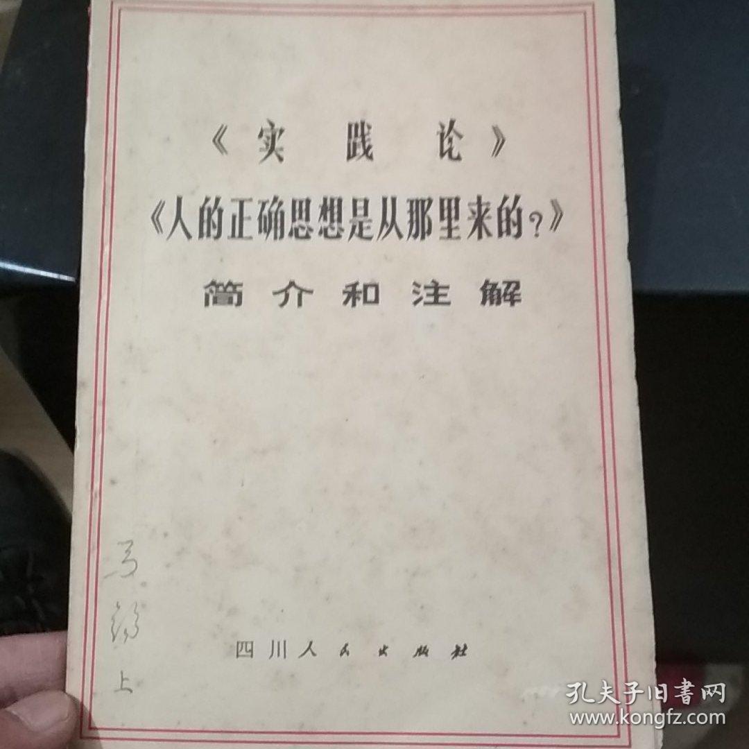 墨子的人口思想共同点_墨子思想(2)