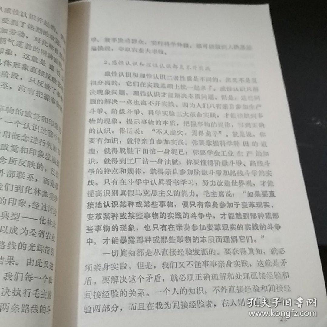 墨子的人口思想共同点_墨子思想(2)