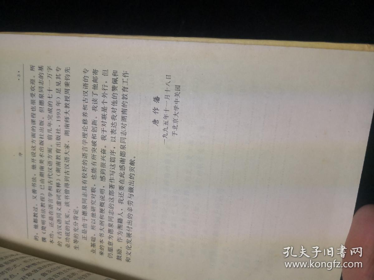 曲谱格律_钢琴简单曲谱(2)