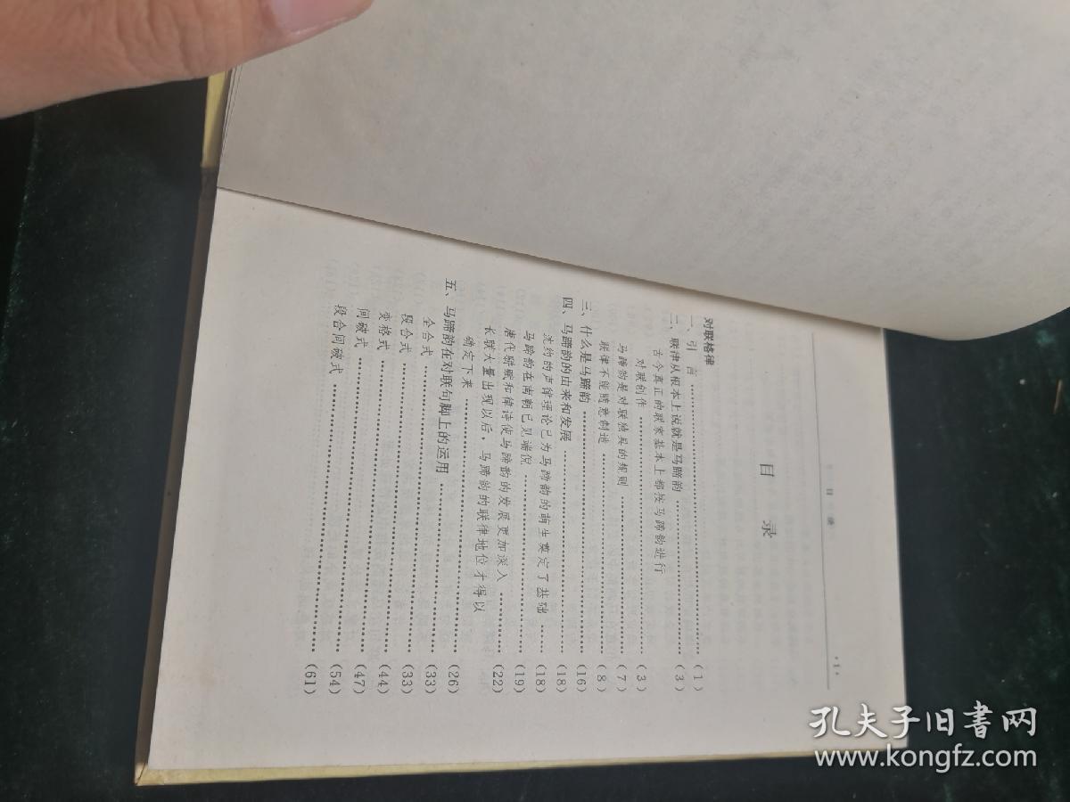 曲谱格律_钢琴简单曲谱(2)