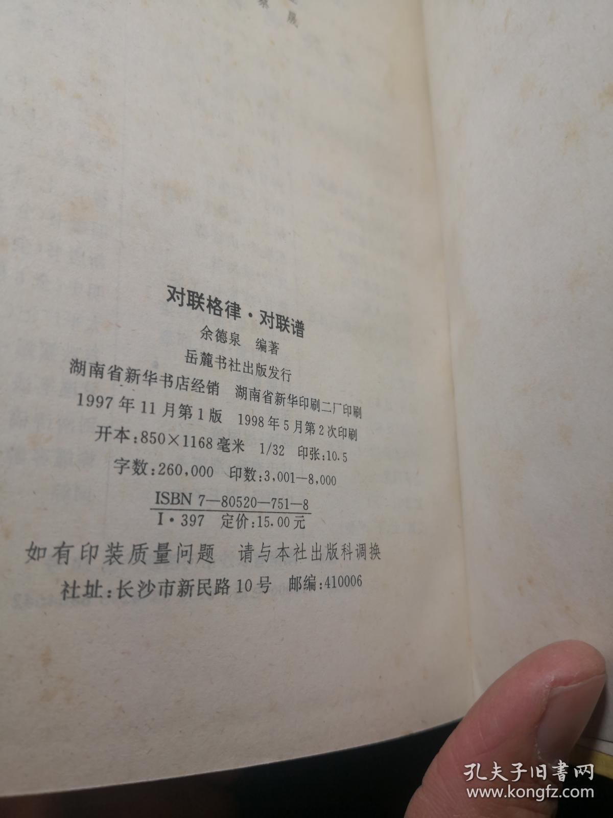 曲谱格律_钢琴简单曲谱(2)