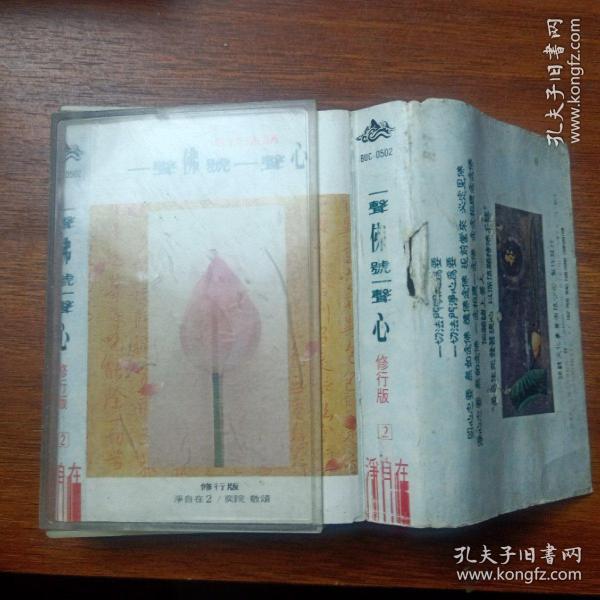 一声佛号一声心简谱_一生佛号一声心简谱