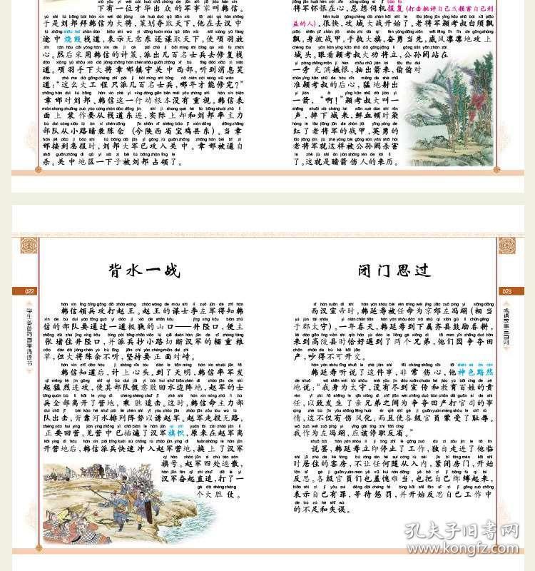 成语什么籍籍_成语故事图片(2)