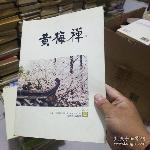 80 2019-12-05上书 加入购物车 收藏 作者:明基 出版社 黄梅禅宗文化