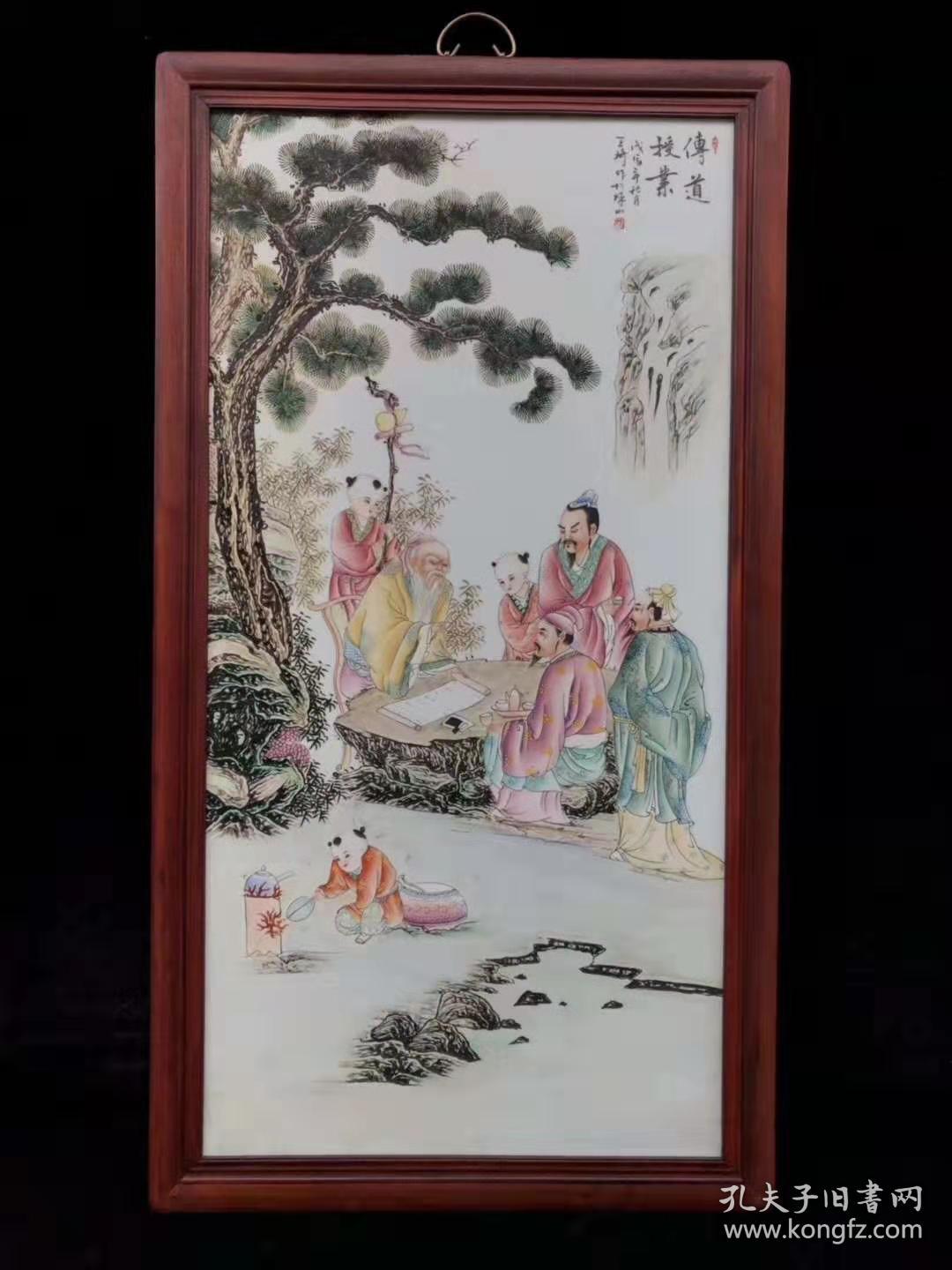 王琦作品红木镶粉彩人物传道授业瓷板画中堂挂屏