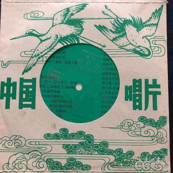哭灵曲谱_赵贝本山哭灵调曲谱(5)