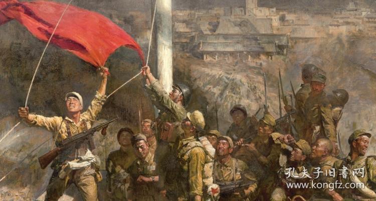 陈逸飞中国油画攻占总统府 复制品 画芯 可装裱 画框横幅横披7927