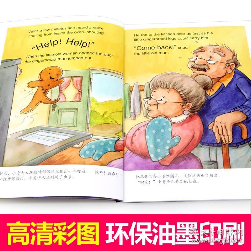那些年我们读过的童话全8册原版 英语绘本小学三年级