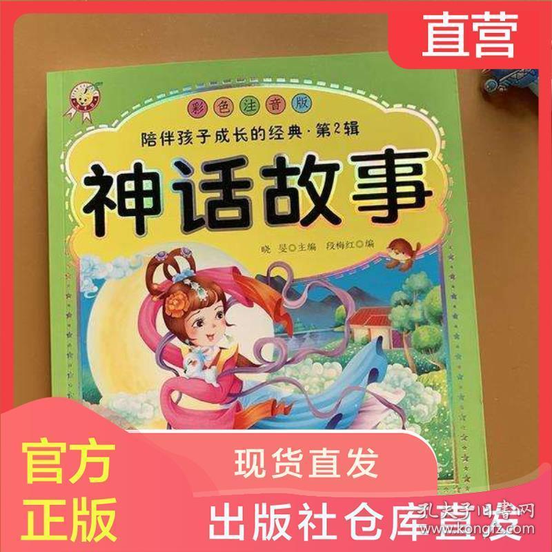 西游记故事睡前故事文字版 0254e1fc4259f2149d_b.jpg
