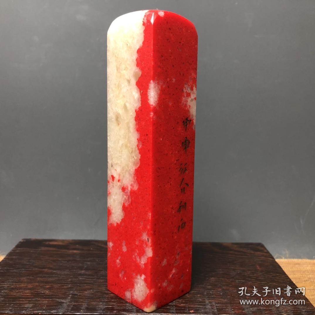 旧藏 鸡血石大红袍印章6