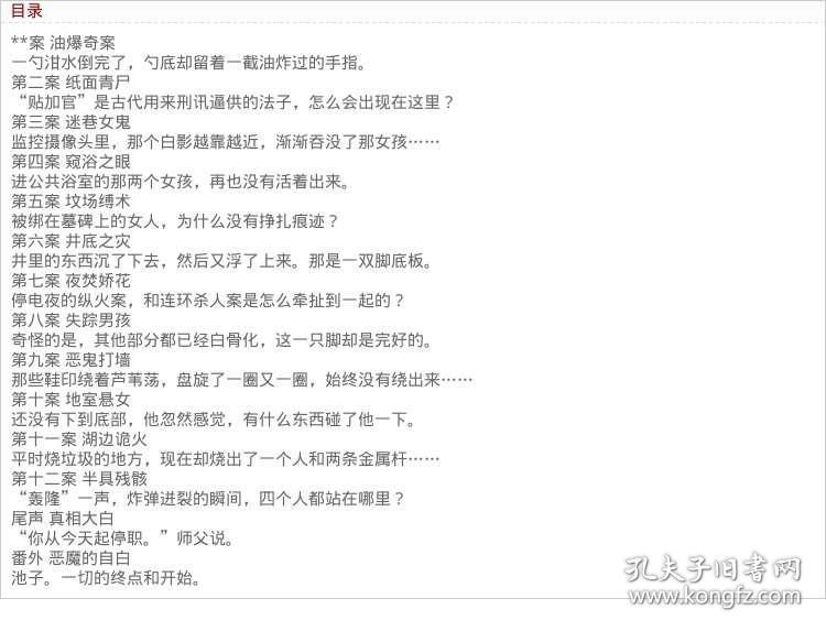 破案简谱_名侦探柯南破案曲简谱(2)