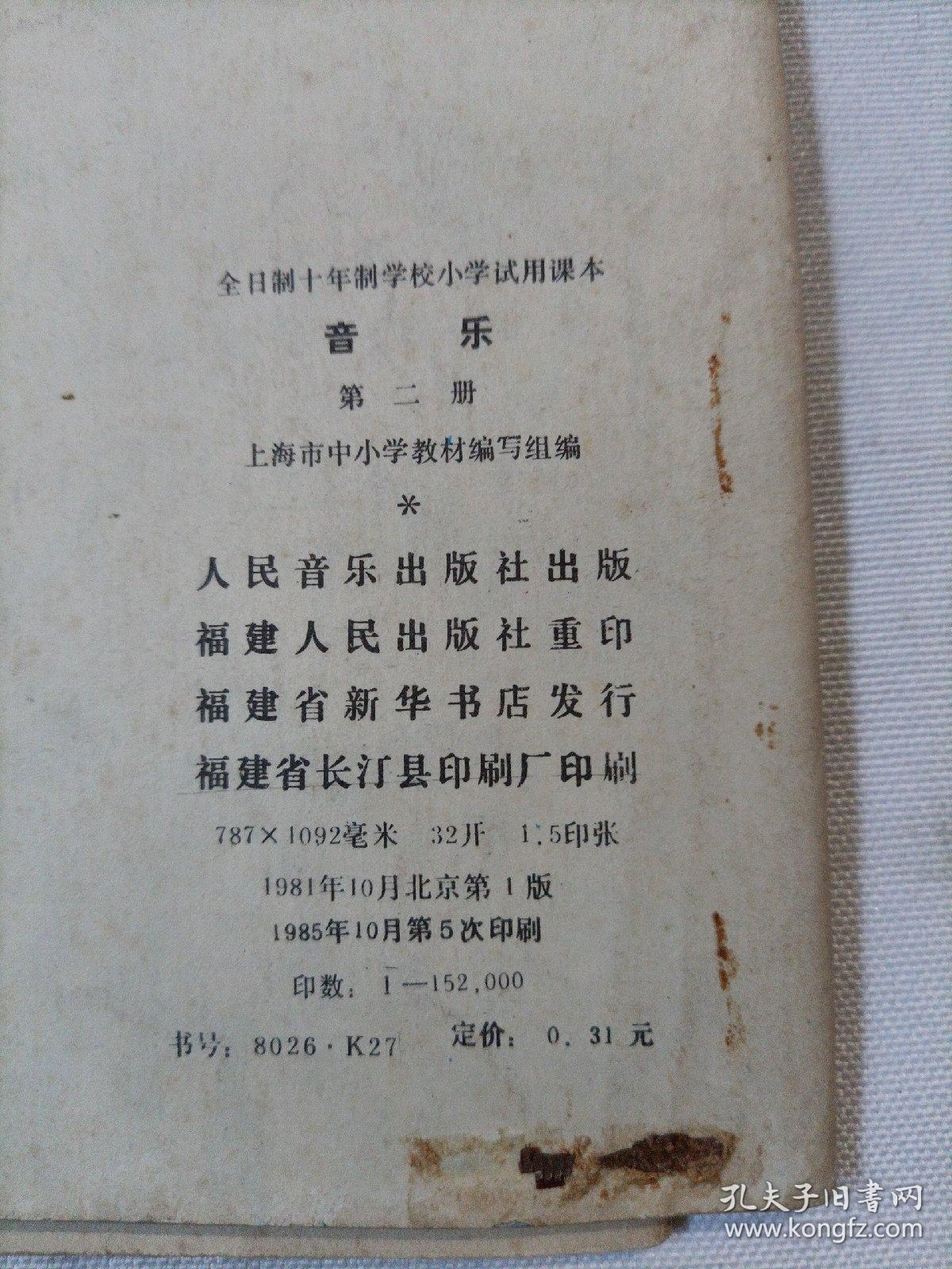 简谱速成识谱教程第三课_儿歌简谱