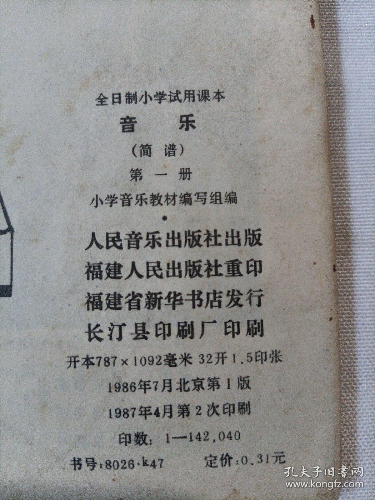 简谱速成识谱教程第三课_儿歌简谱