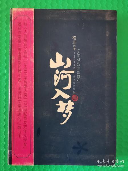 人面桃花的曲谱_秦腔戏歌人面桃花曲谱(3)