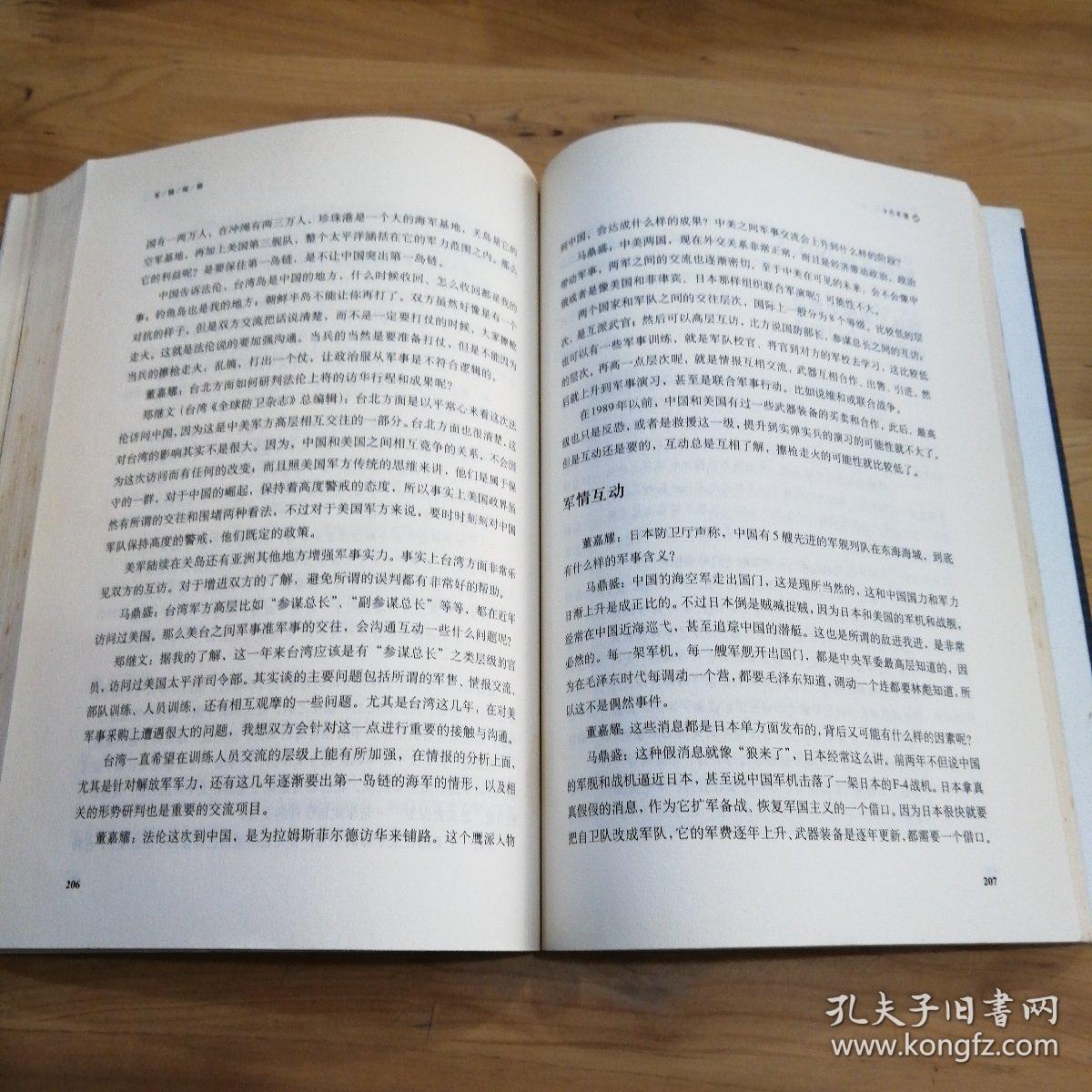 军情简谱_儿歌简谱