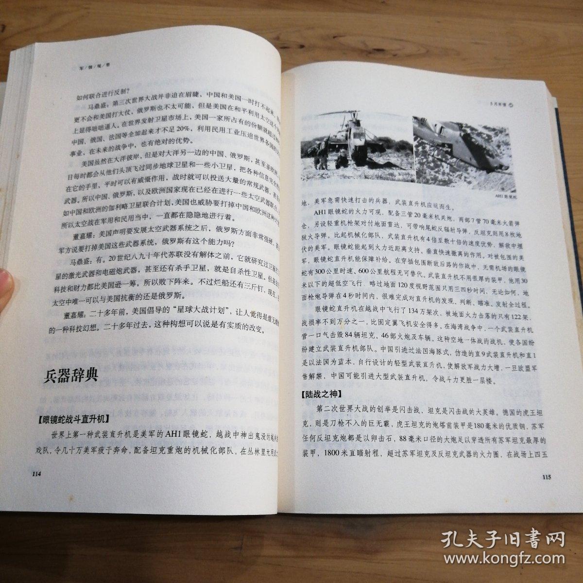 军情简谱_儿歌简谱