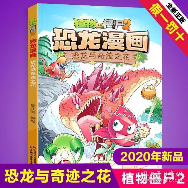 一个僵尸猜成语_看图猜成语(3)