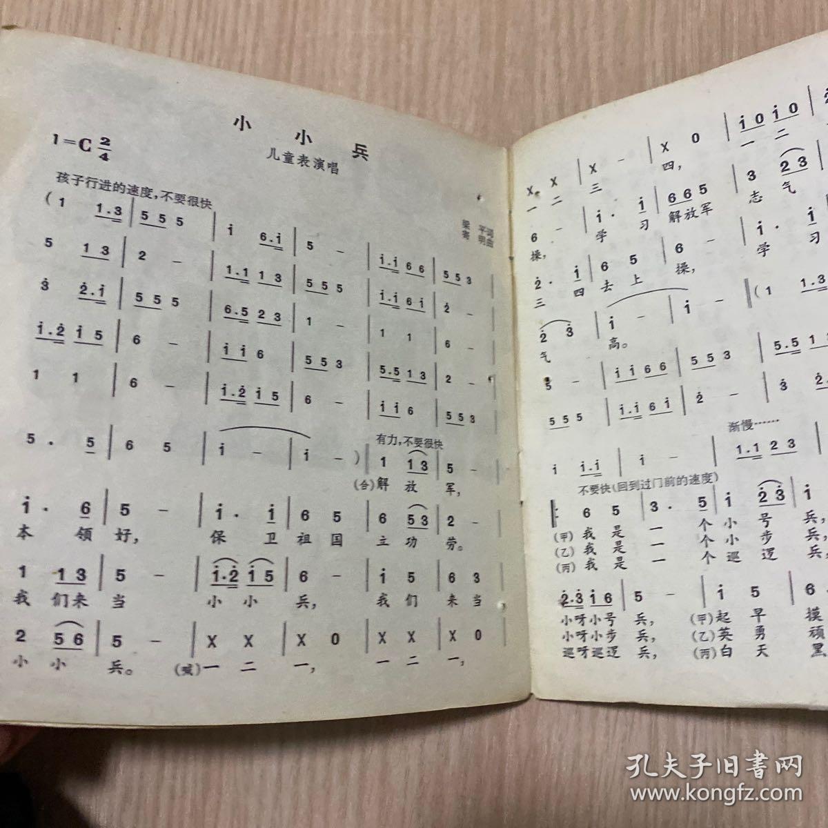 勇敢的小兵兵简谱_我是勇敢小兵兵简谱(3)