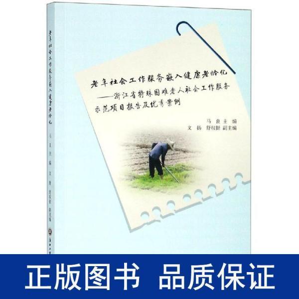 人口老龄化 社会工作_人口老龄化图片(2)