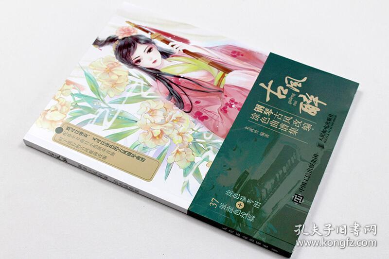 醉古风简谱_古风简谱