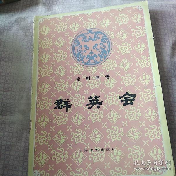 群英会阮兆辉曲谱_陶笛曲谱12孔