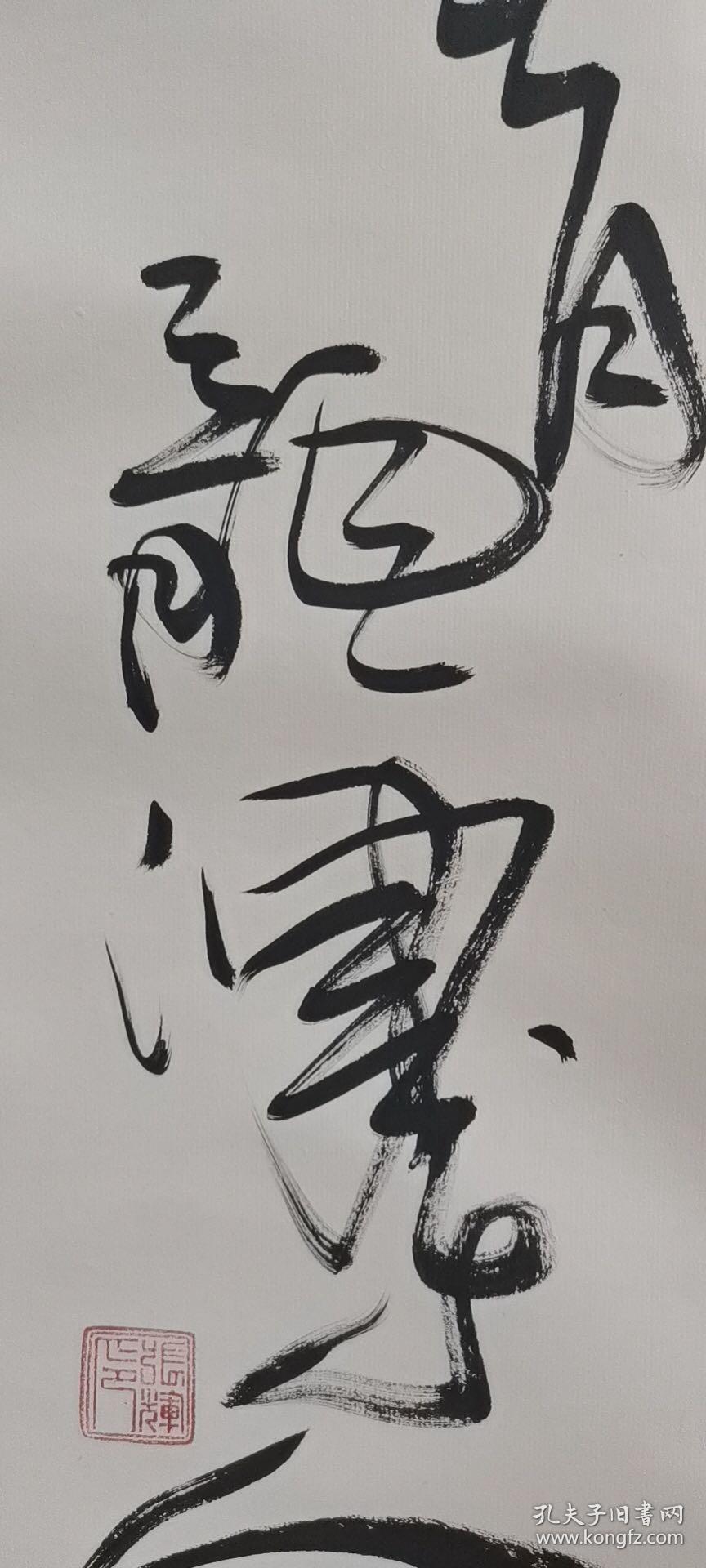 张辉书法