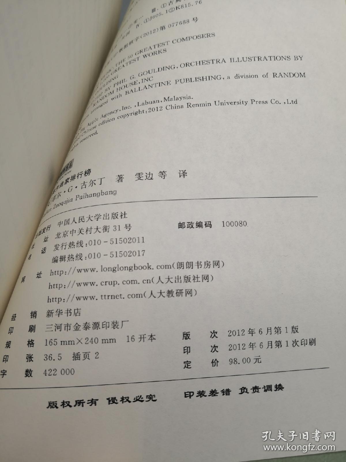 作曲家排名_世界作曲家廖芬芳(2)