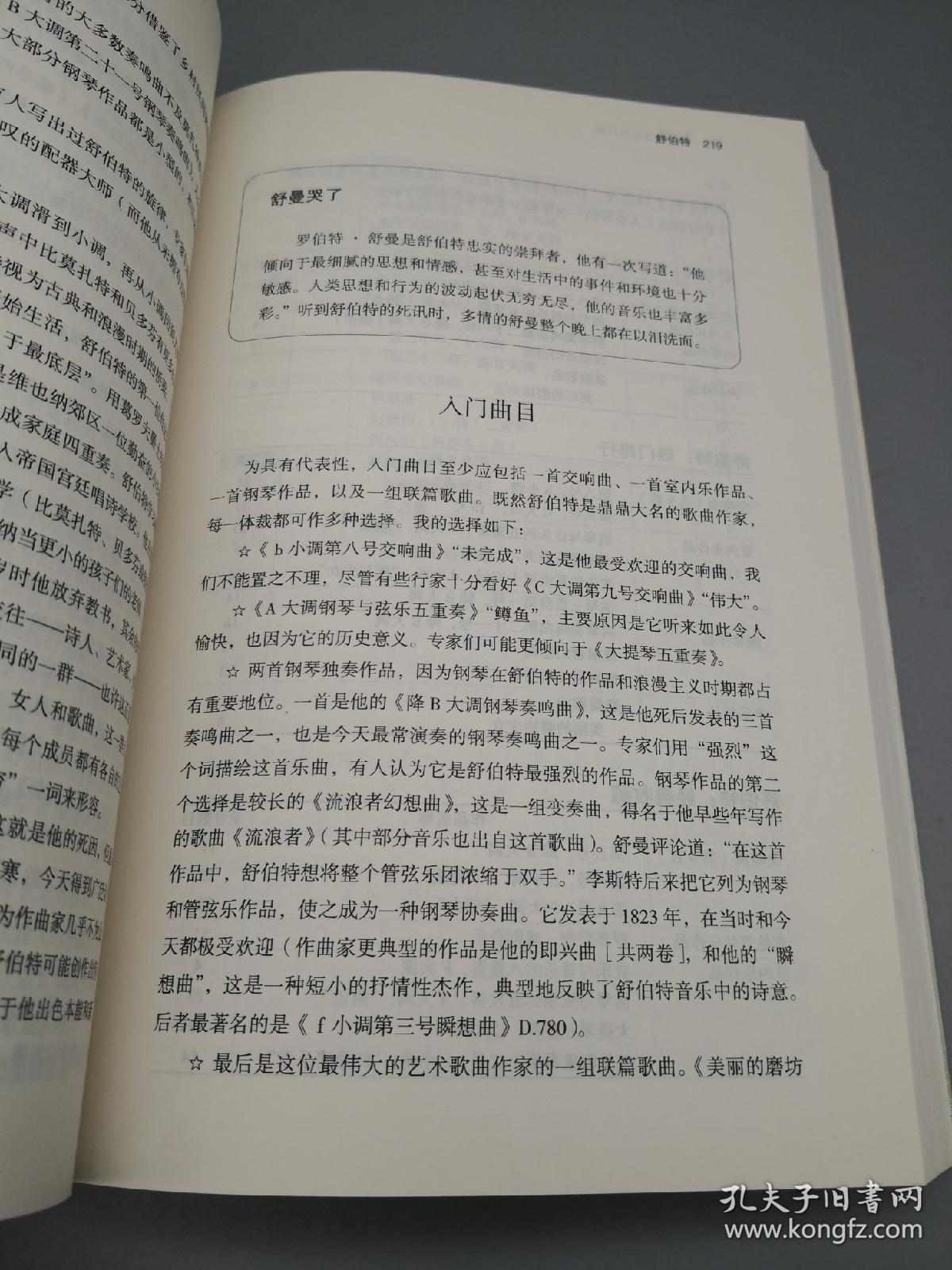 作曲家排名_世界作曲家廖芬芳(2)