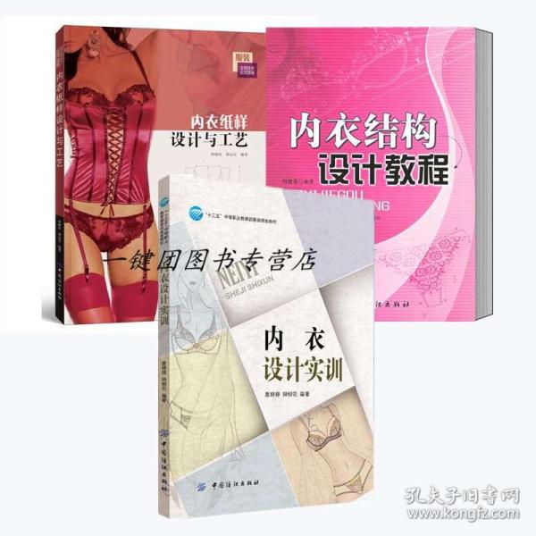 内衣的书_我的书我的梦手抄报