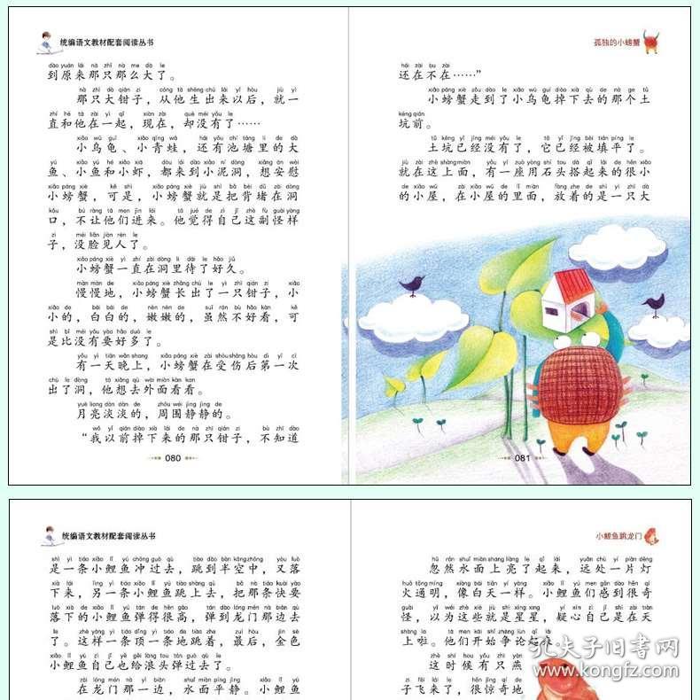 人口小拼音_陈小纭失踪人口剧照(2)