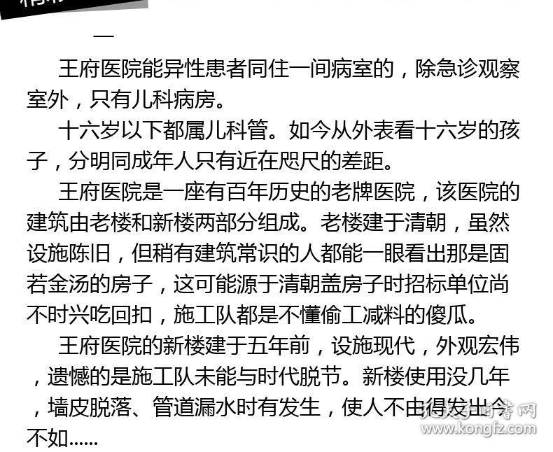 皮皮鲁和穿风衣的猫_皮皮鲁和鲁西西(2)