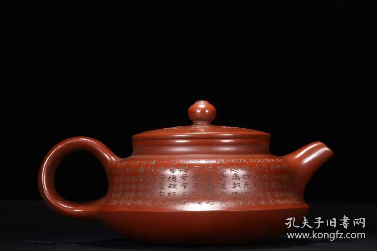 名家美壶 李国忠原矿大红袍《刻字心经壶》紫砂壶(难得佳玩· 紫砂