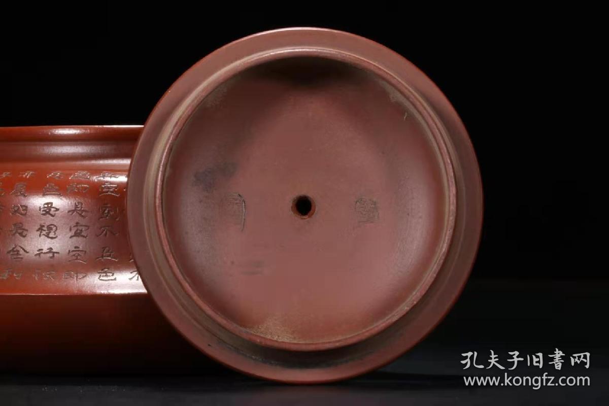 名家美壶 李国忠原矿大红袍《刻字心经壶》紫砂壶(难得佳玩· 紫砂