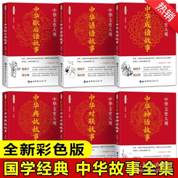 文什么俊什么成语_成语故事图片(2)