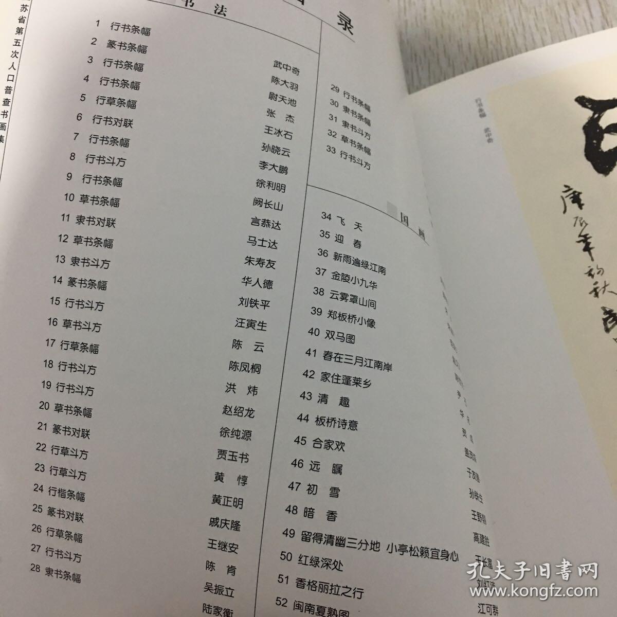 普查人口画_人口普查手抄报的画(2)
