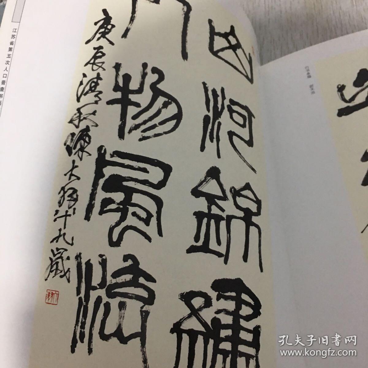 人口普查画_人口普查手抄报(3)